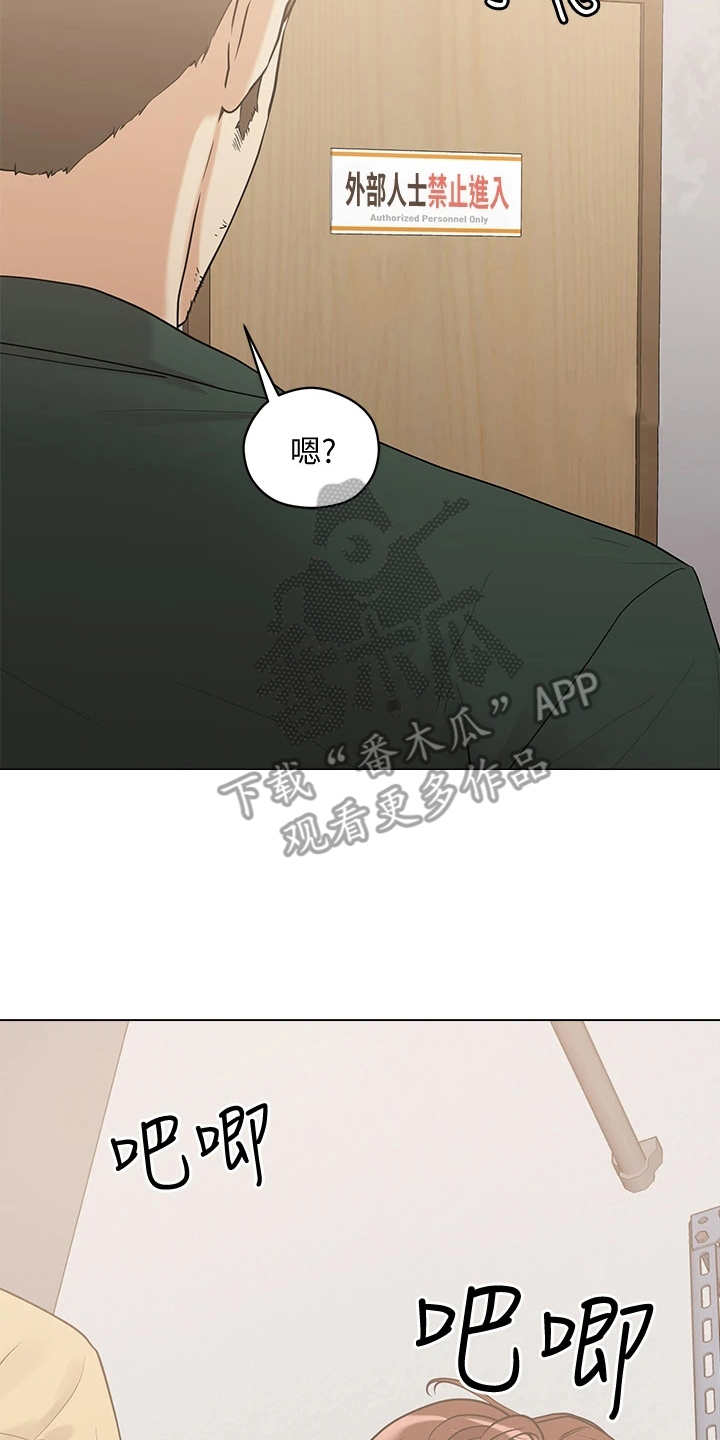 《恋爱超能力》漫画最新章节第16章：吓唬免费下拉式在线观看章节第【9】张图片