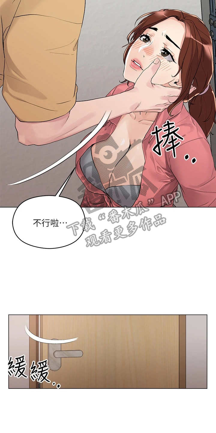 《恋爱超能力》漫画最新章节第16章：吓唬免费下拉式在线观看章节第【22】张图片