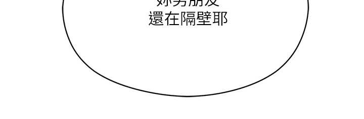 《恋爱超能力》漫画最新章节第16章：吓唬免费下拉式在线观看章节第【16】张图片