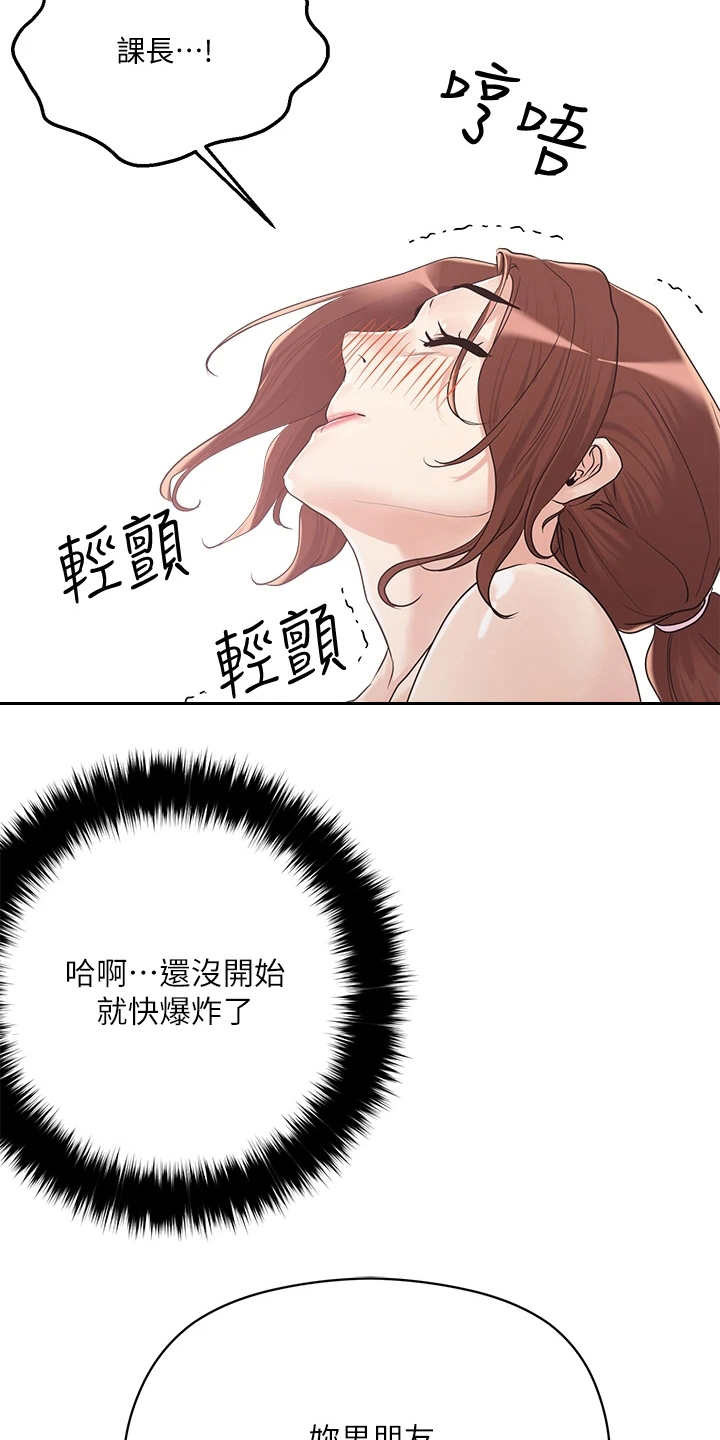 《恋爱超能力》漫画最新章节第16章：吓唬免费下拉式在线观看章节第【17】张图片