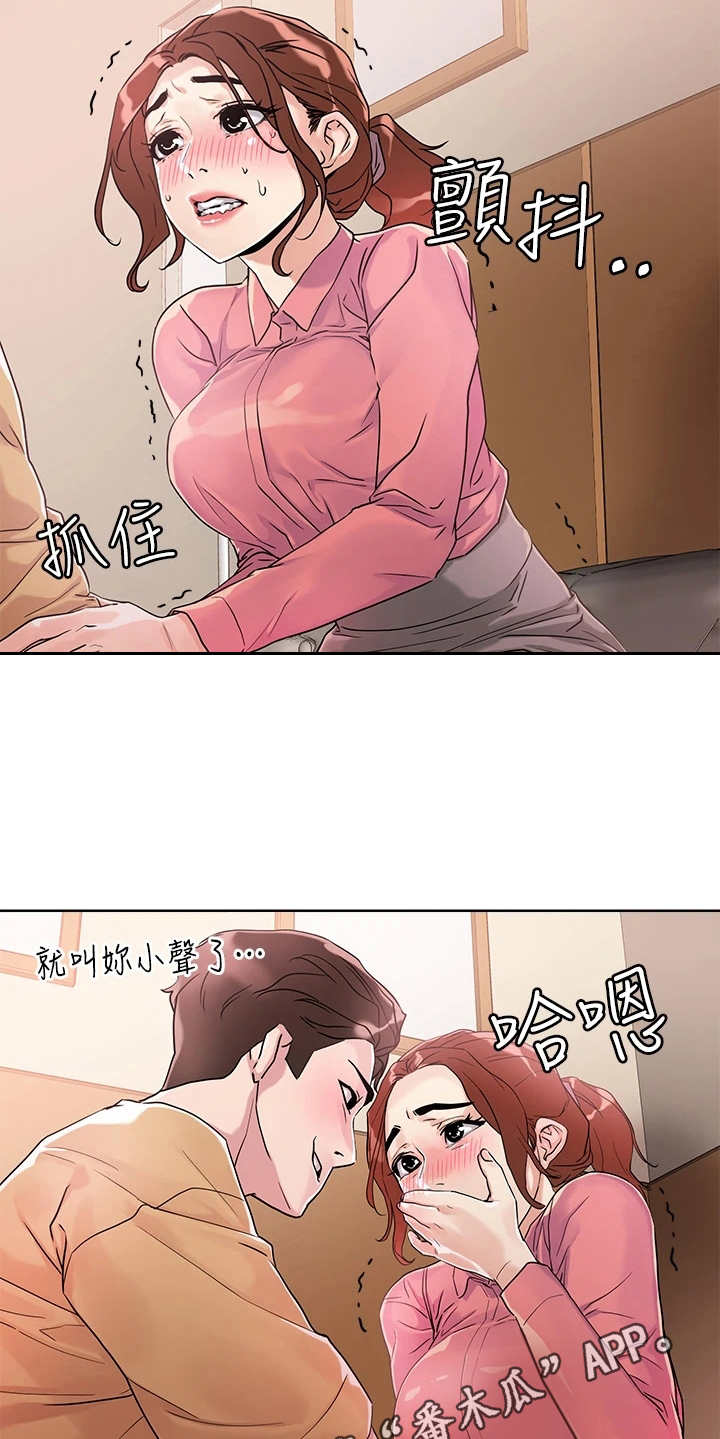 《恋爱超能力》漫画最新章节第18章：达成成就免费下拉式在线观看章节第【15】张图片