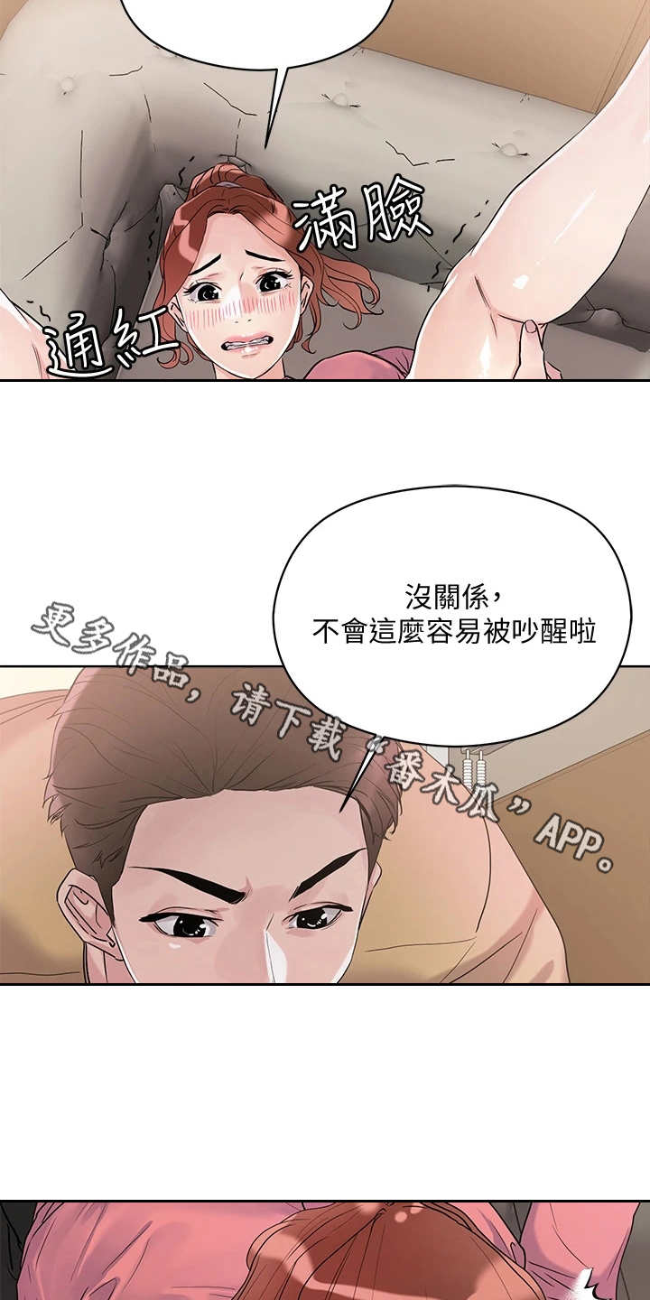 《恋爱超能力》漫画最新章节第18章：达成成就免费下拉式在线观看章节第【10】张图片