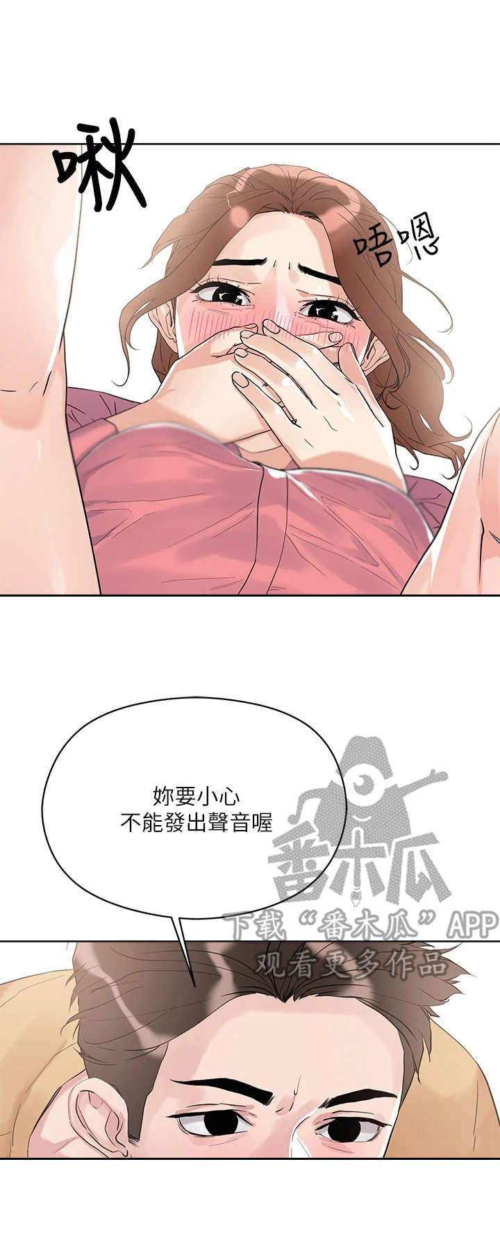 《恋爱超能力》漫画最新章节第18章：达成成就免费下拉式在线观看章节第【8】张图片