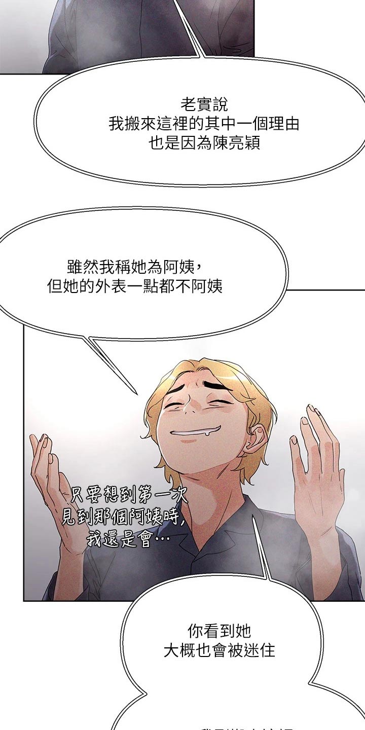 《恋爱超能力》漫画最新章节第19章：目标免费下拉式在线观看章节第【4】张图片