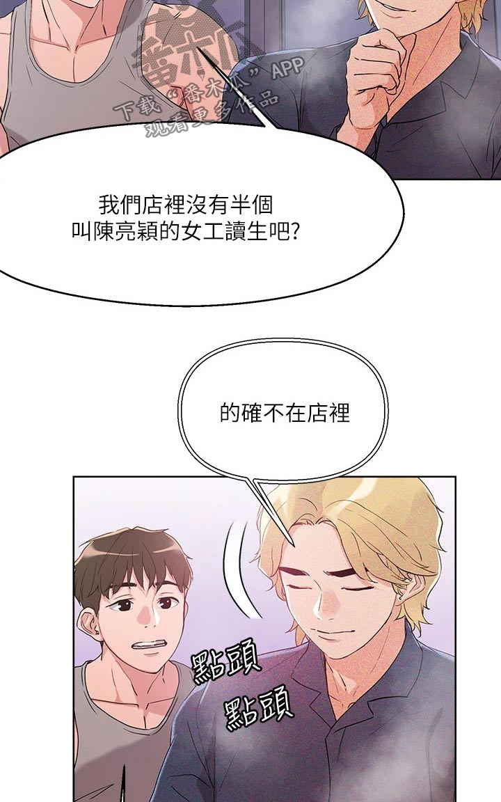 《恋爱超能力》漫画最新章节第19章：目标免费下拉式在线观看章节第【8】张图片