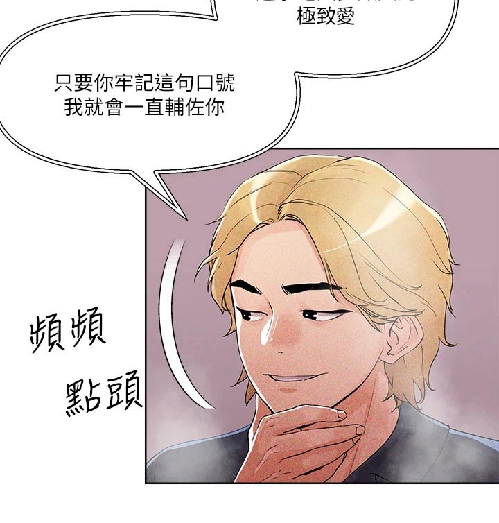 《恋爱超能力》漫画最新章节第19章：目标免费下拉式在线观看章节第【16】张图片