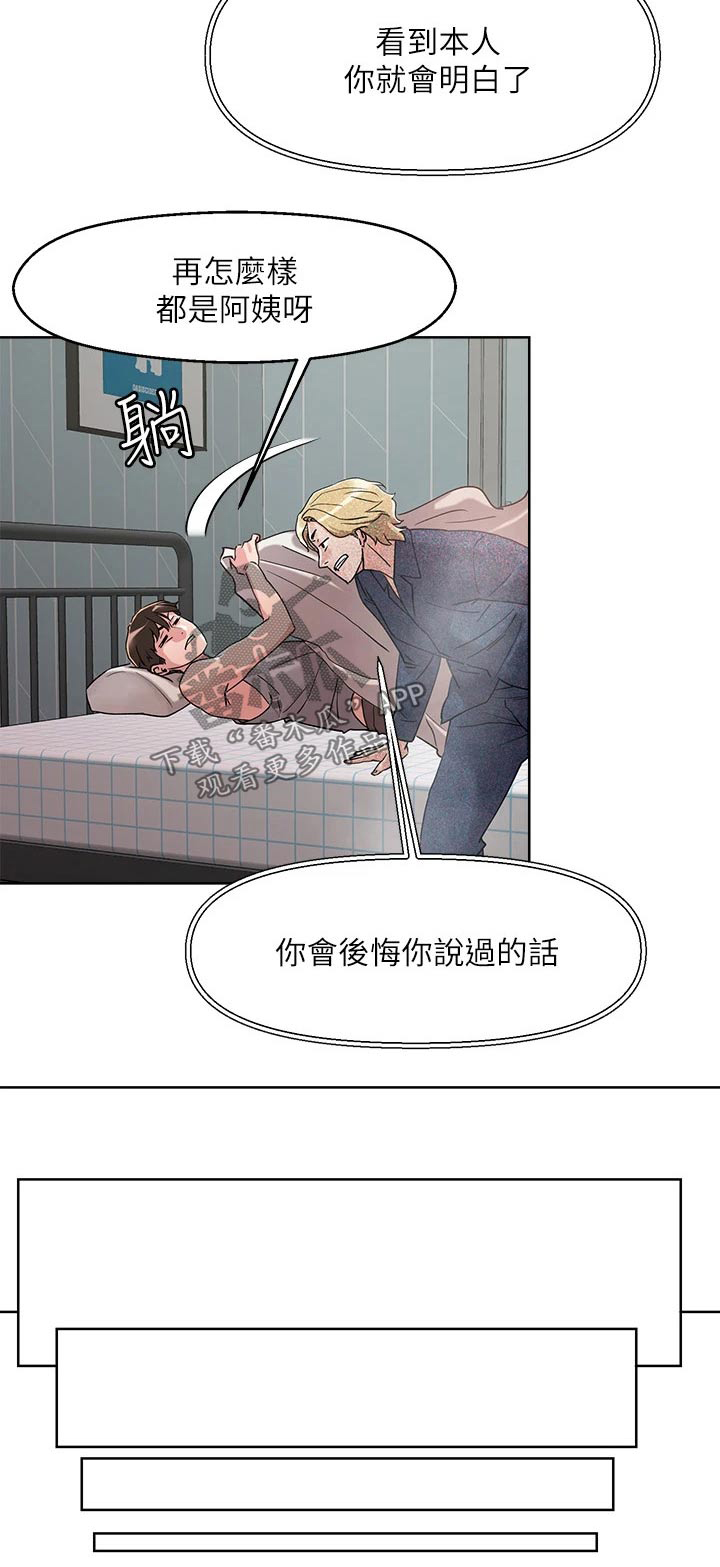 《恋爱超能力》漫画最新章节第19章：目标免费下拉式在线观看章节第【1】张图片