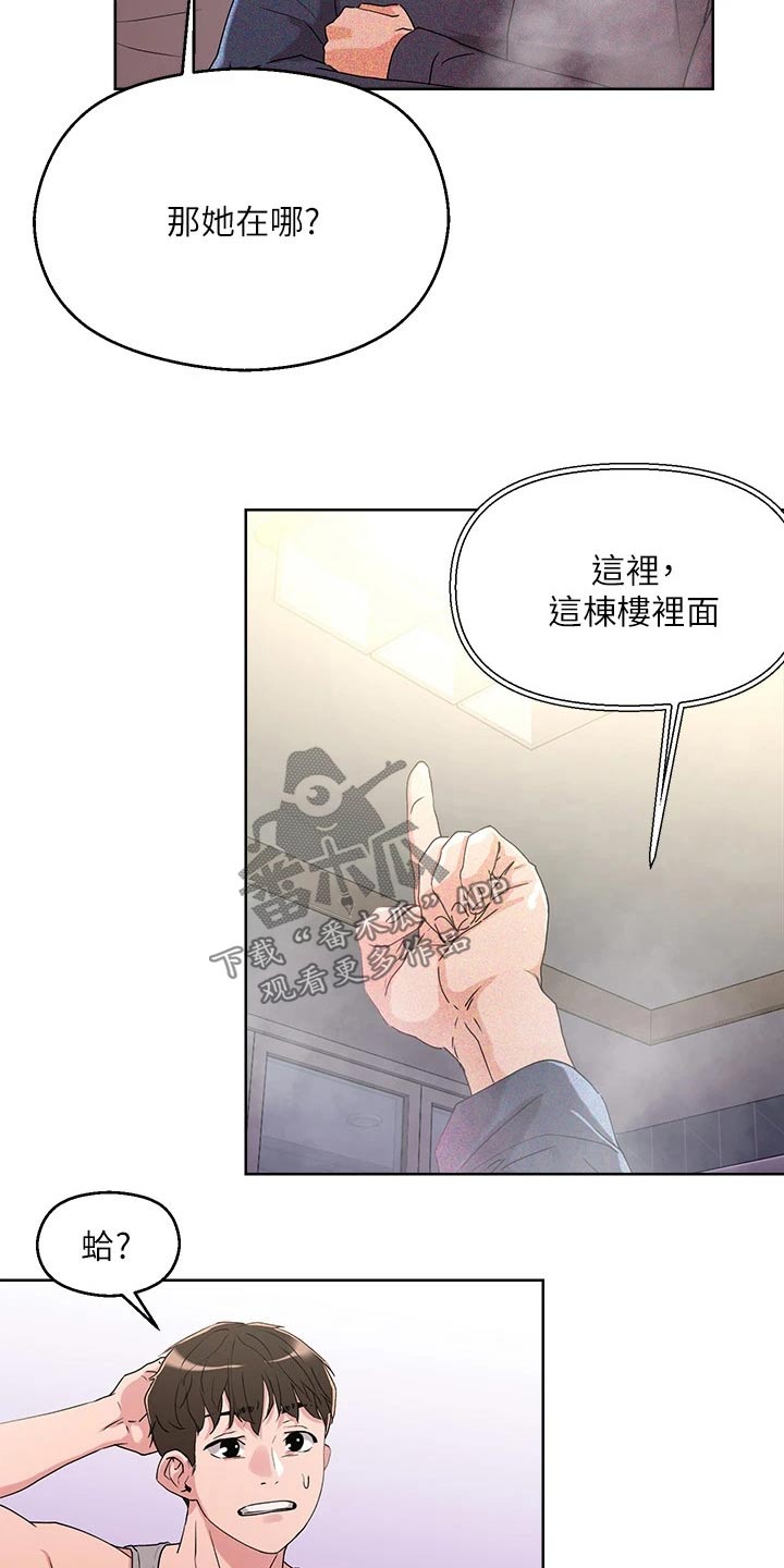 《恋爱超能力》漫画最新章节第19章：目标免费下拉式在线观看章节第【7】张图片