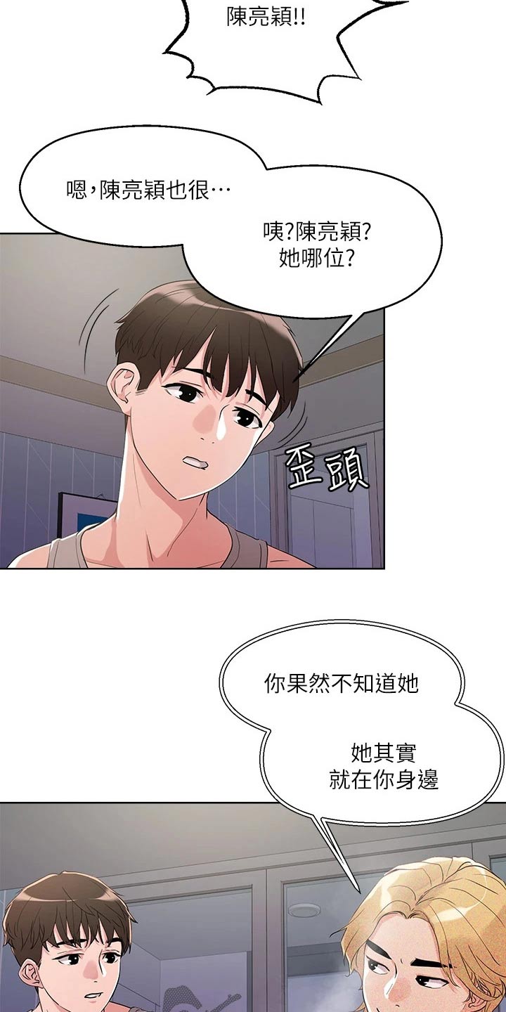 《恋爱超能力》漫画最新章节第19章：目标免费下拉式在线观看章节第【9】张图片