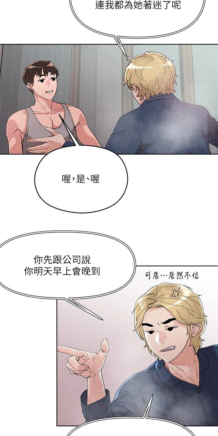 《恋爱超能力》漫画最新章节第19章：目标免费下拉式在线观看章节第【2】张图片