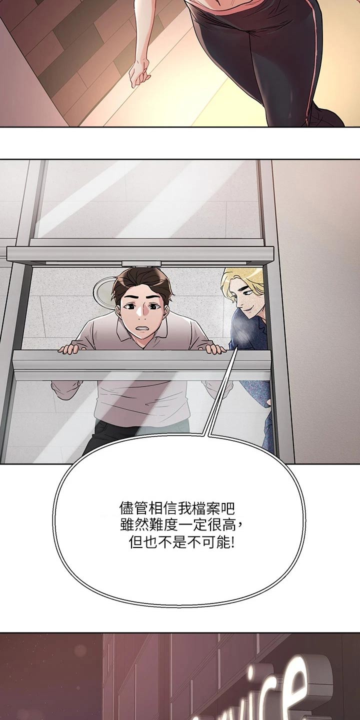 《恋爱超能力》漫画最新章节第20章：喝醉免费下拉式在线观看章节第【17】张图片