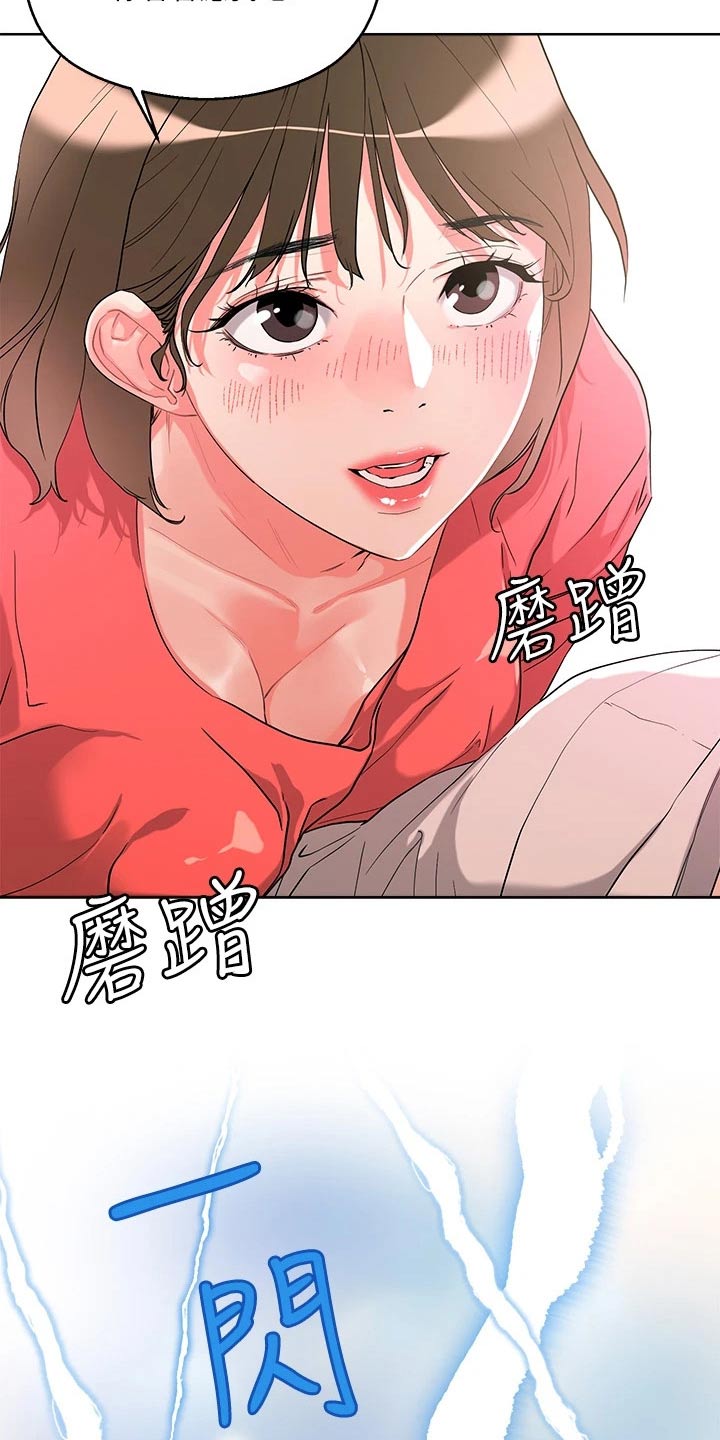 《恋爱超能力》漫画最新章节第20章：喝醉免费下拉式在线观看章节第【9】张图片