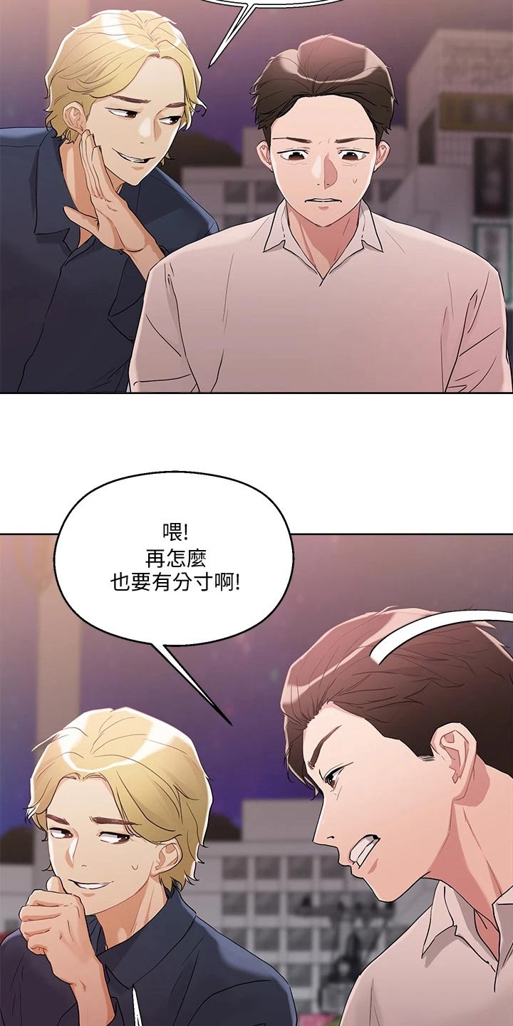 《恋爱超能力》漫画最新章节第20章：喝醉免费下拉式在线观看章节第【3】张图片