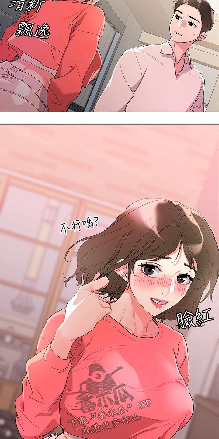 《恋爱超能力》漫画最新章节第20章：喝醉免费下拉式在线观看章节第【13】张图片