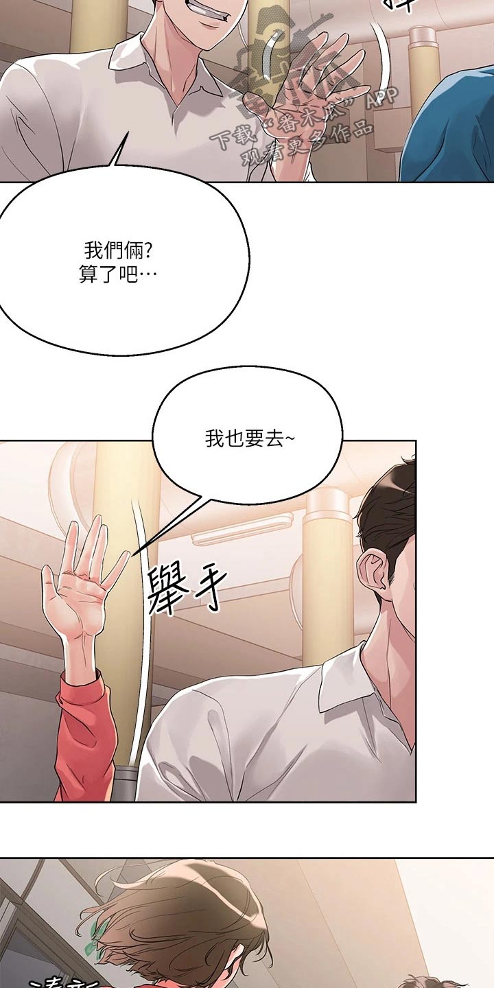 《恋爱超能力》漫画最新章节第20章：喝醉免费下拉式在线观看章节第【14】张图片