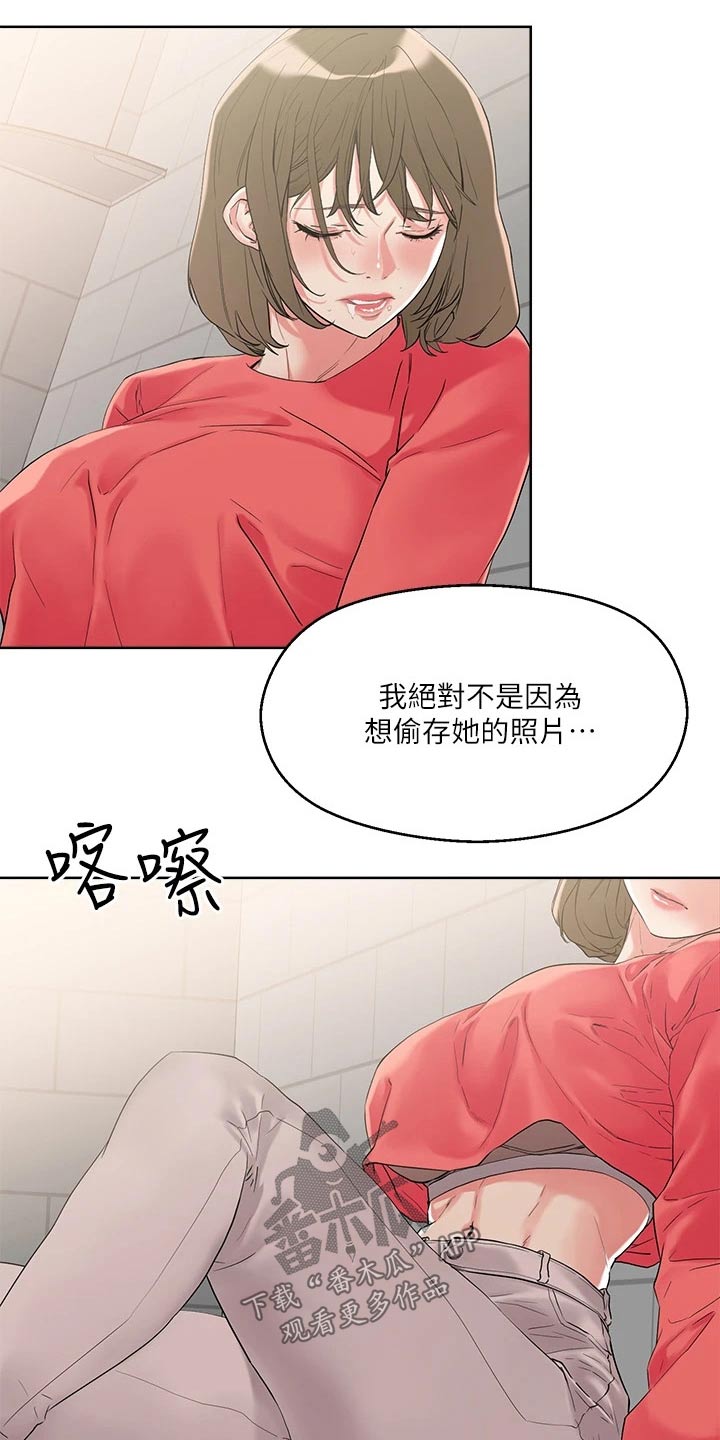 《恋爱超能力》漫画最新章节第21章：冲洗免费下拉式在线观看章节第【7】张图片