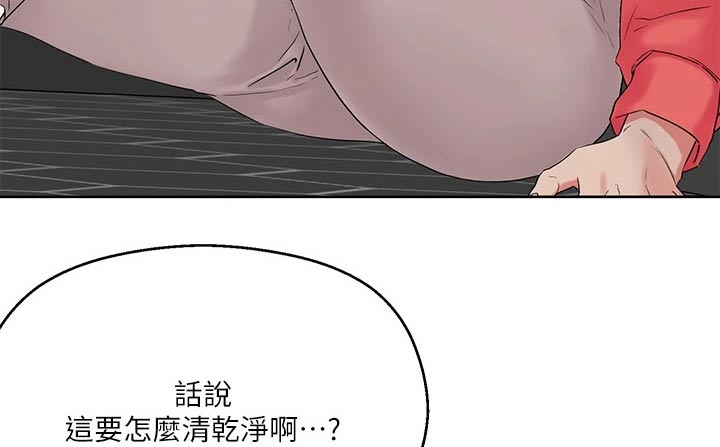 《恋爱超能力》漫画最新章节第21章：冲洗免费下拉式在线观看章节第【6】张图片