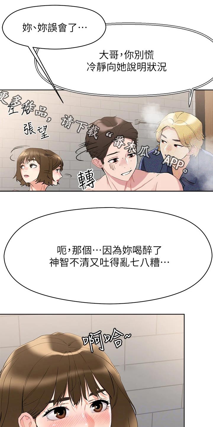 《恋爱超能力》漫画最新章节第22章：别慌免费下拉式在线观看章节第【35】张图片