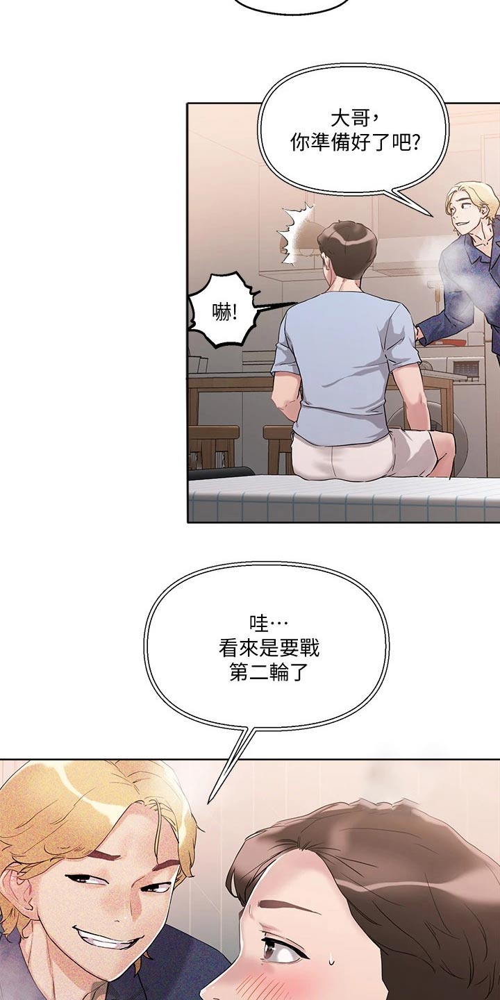 《恋爱超能力》漫画最新章节第22章：别慌免费下拉式在线观看章节第【3】张图片