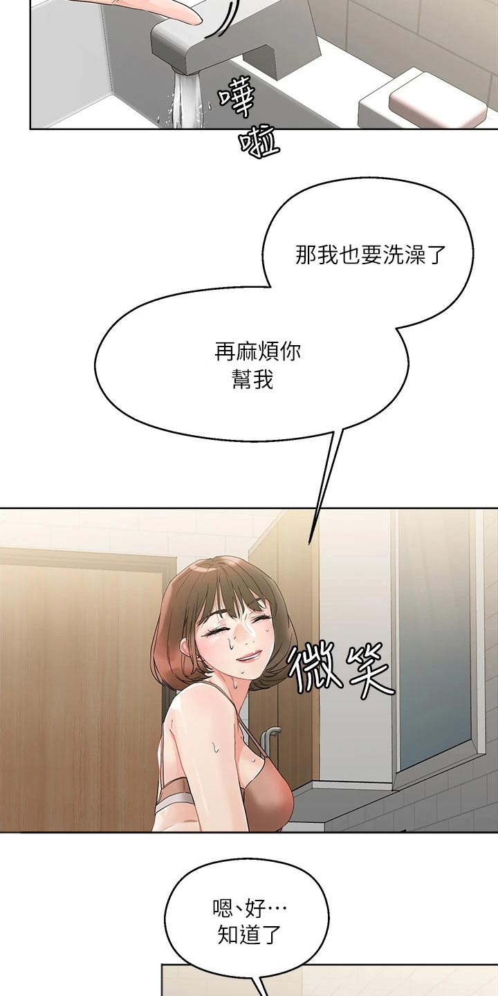 《恋爱超能力》漫画最新章节第22章：别慌免费下拉式在线观看章节第【7】张图片