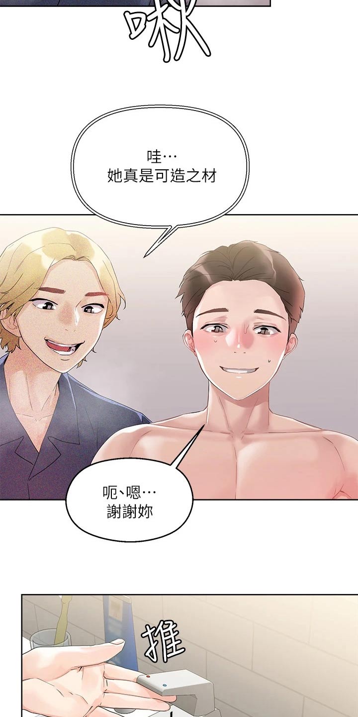 《恋爱超能力》漫画最新章节第22章：别慌免费下拉式在线观看章节第【8】张图片