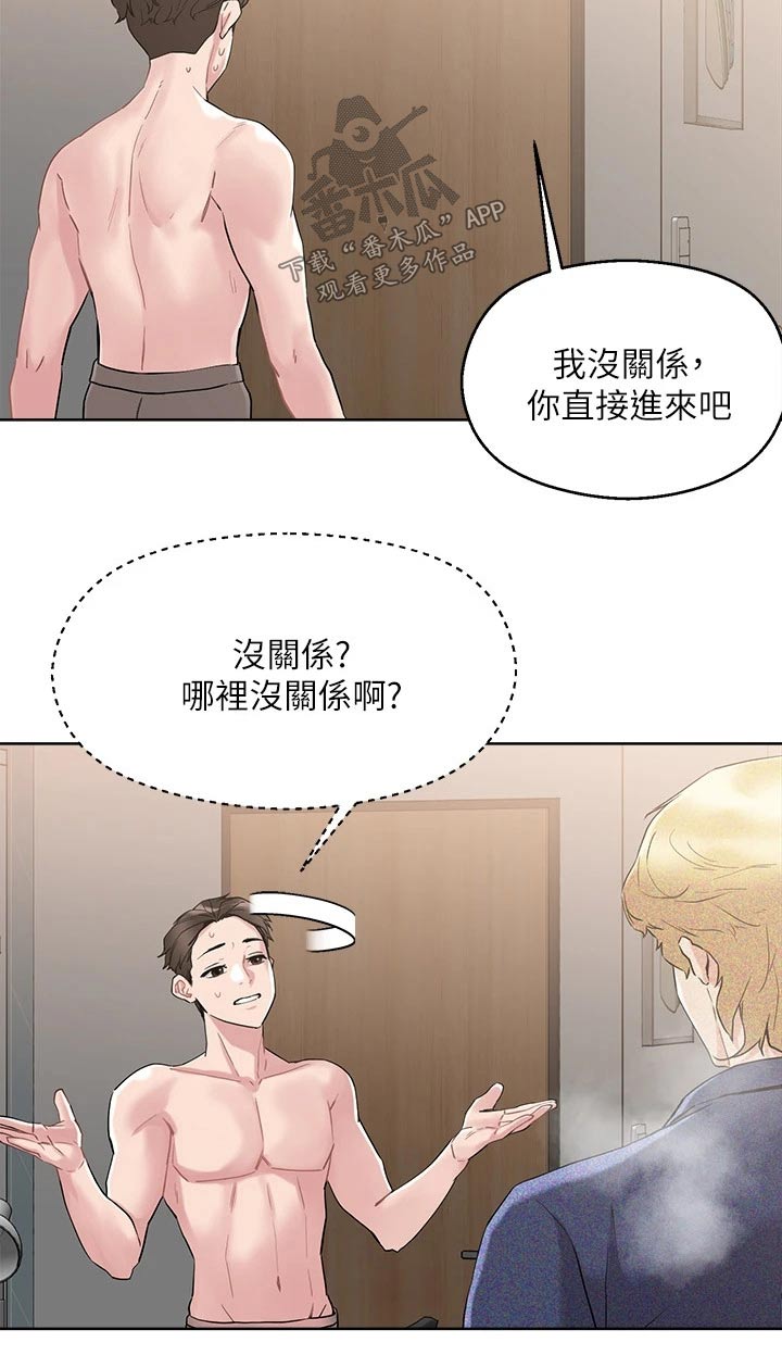 《恋爱超能力》漫画最新章节第22章：别慌免费下拉式在线观看章节第【30】张图片