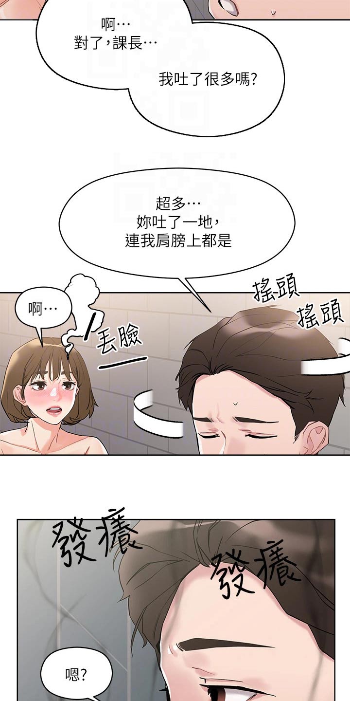 《恋爱超能力》漫画最新章节第22章：别慌免费下拉式在线观看章节第【33】张图片