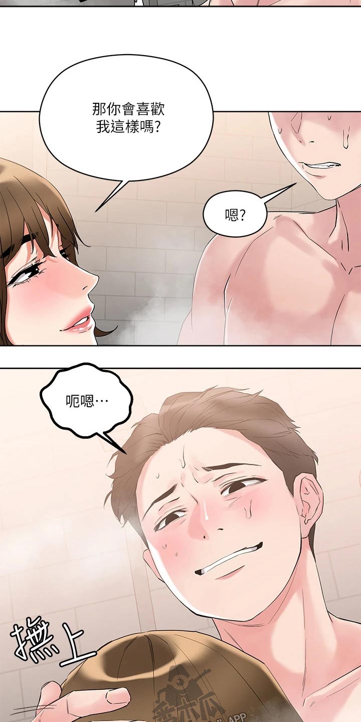 《恋爱超能力》漫画最新章节第22章：别慌免费下拉式在线观看章节第【11】张图片