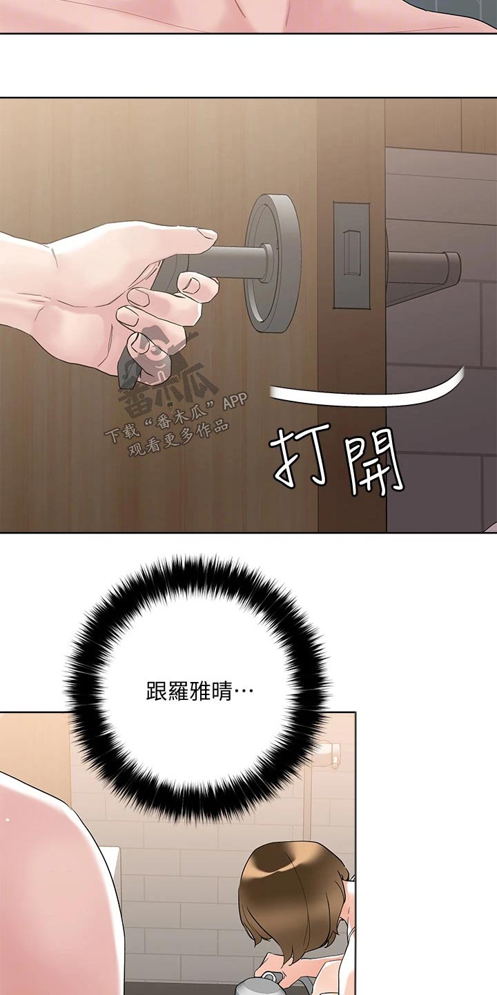 《恋爱超能力》漫画最新章节第22章：别慌免费下拉式在线观看章节第【25】张图片