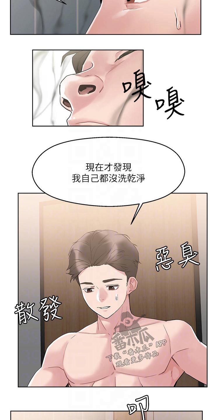 《恋爱超能力》漫画最新章节第22章：别慌免费下拉式在线观看章节第【32】张图片