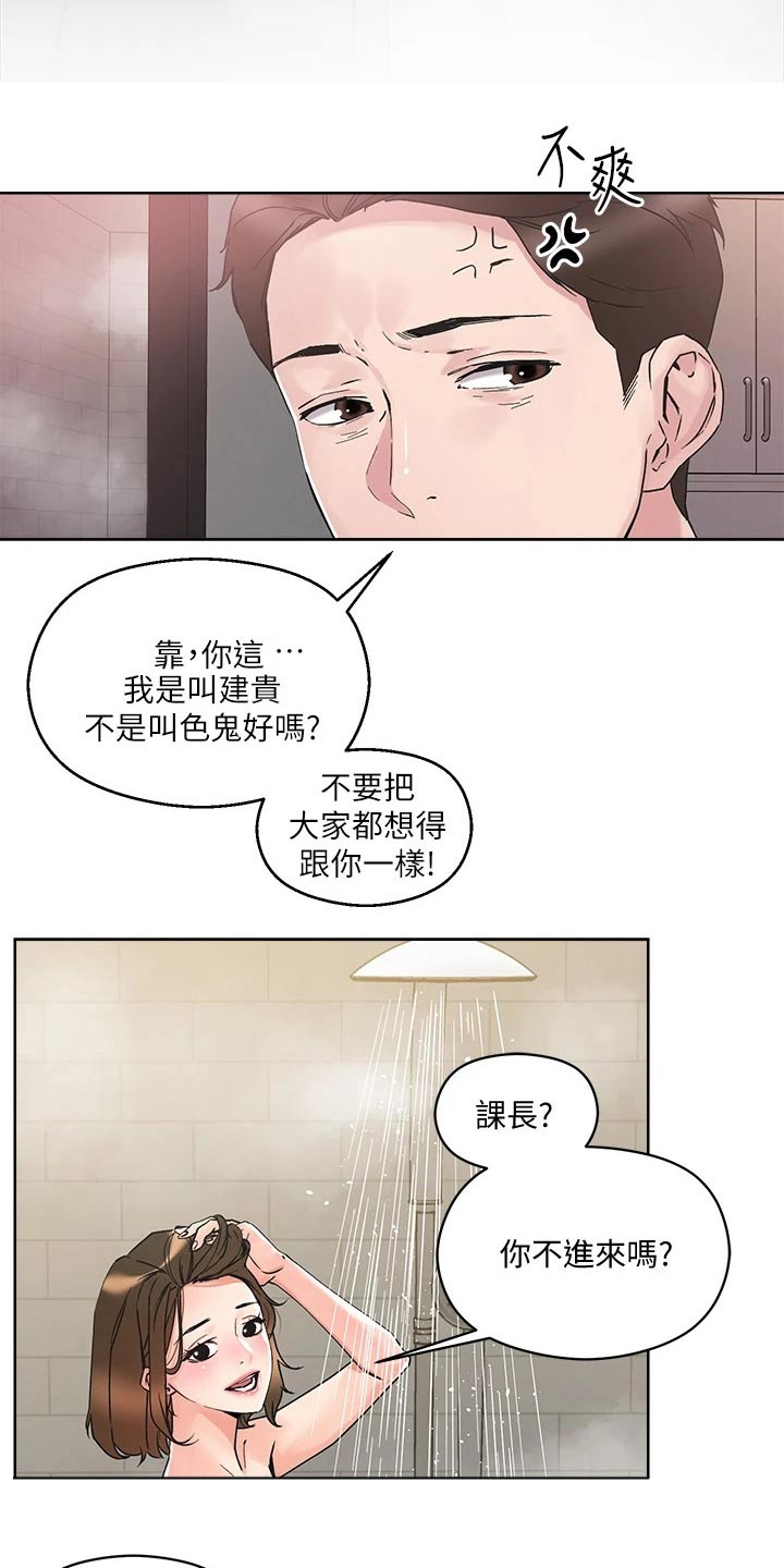 《恋爱超能力》漫画最新章节第23章：眼神免费下拉式在线观看章节第【22】张图片