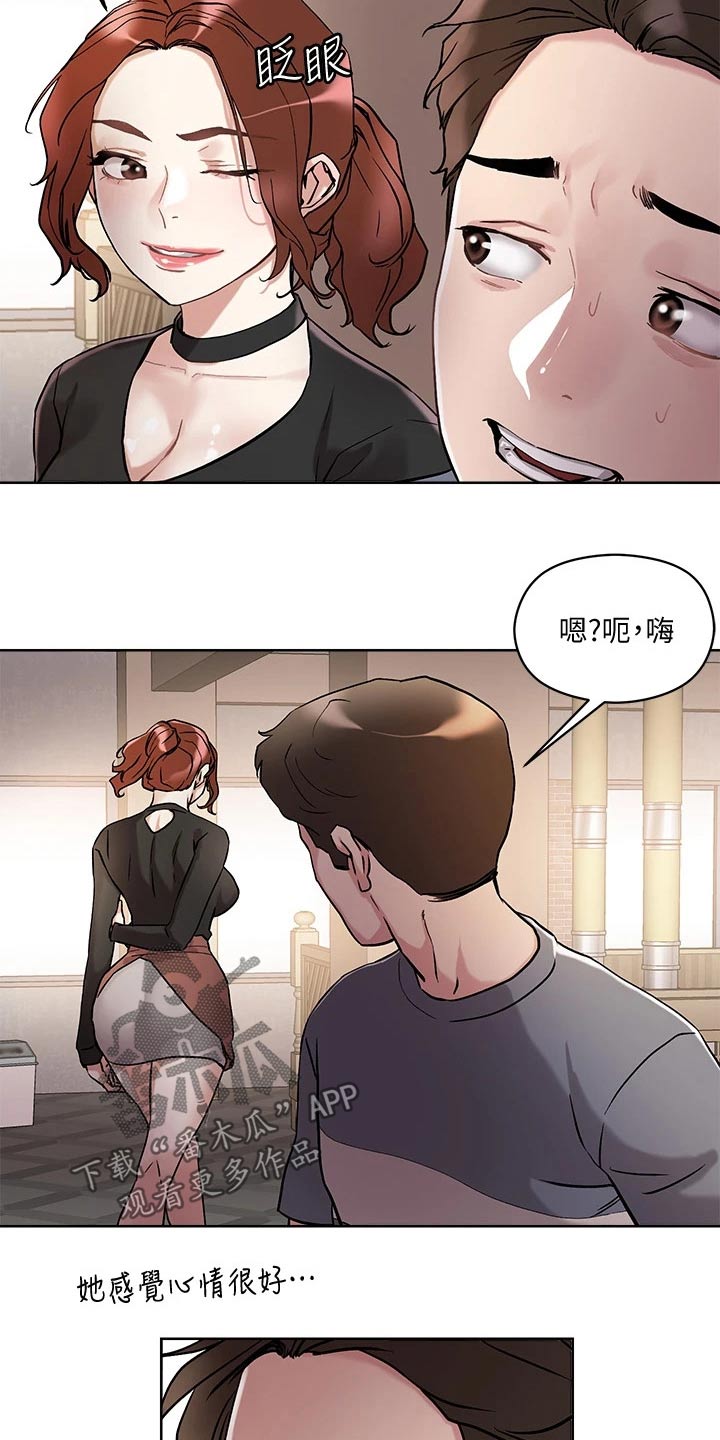 《恋爱超能力》漫画最新章节第23章：眼神免费下拉式在线观看章节第【10】张图片