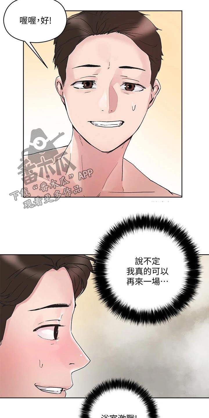 《恋爱超能力》漫画最新章节第23章：眼神免费下拉式在线观看章节第【21】张图片