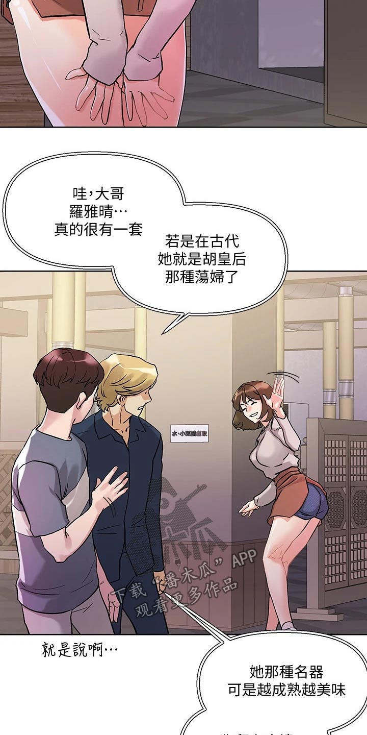 《恋爱超能力》漫画最新章节第23章：眼神免费下拉式在线观看章节第【5】张图片