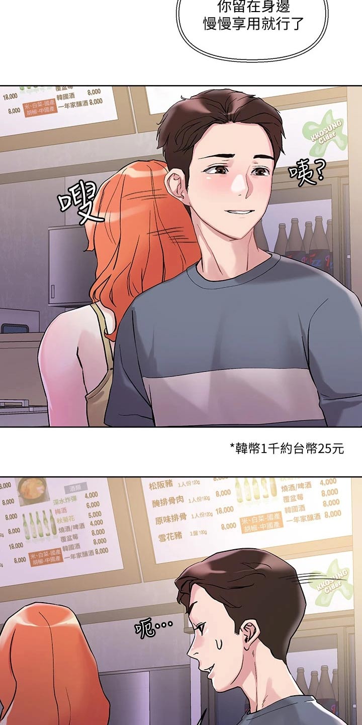 《恋爱超能力》漫画最新章节第23章：眼神免费下拉式在线观看章节第【4】张图片