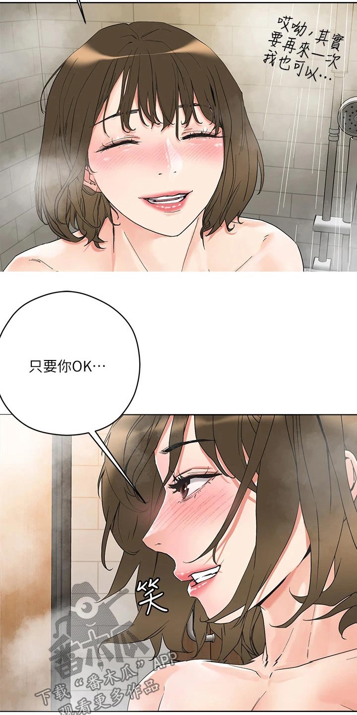 《恋爱超能力》漫画最新章节第23章：眼神免费下拉式在线观看章节第【18】张图片