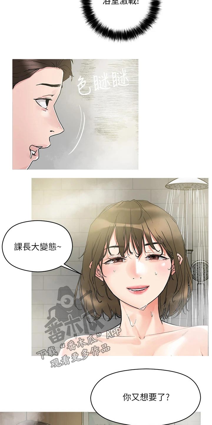 《恋爱超能力》漫画最新章节第23章：眼神免费下拉式在线观看章节第【20】张图片