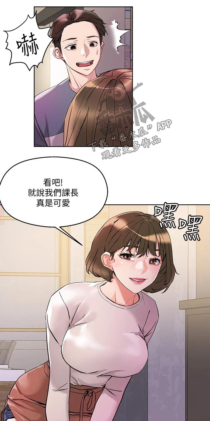 《恋爱超能力》漫画最新章节第23章：眼神免费下拉式在线观看章节第【6】张图片