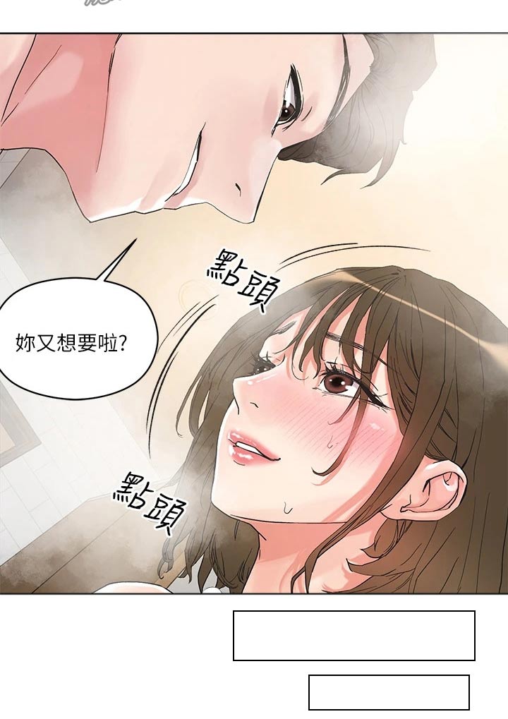 《恋爱超能力》漫画最新章节第23章：眼神免费下拉式在线观看章节第【17】张图片