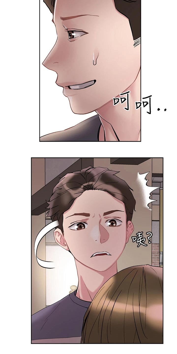 《恋爱超能力》漫画最新章节第23章：眼神免费下拉式在线观看章节第【9】张图片