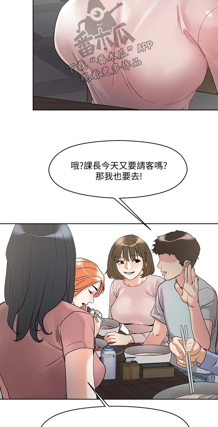 《恋爱超能力》漫画最新章节第24章：马上来免费下拉式在线观看章节第【18】张图片