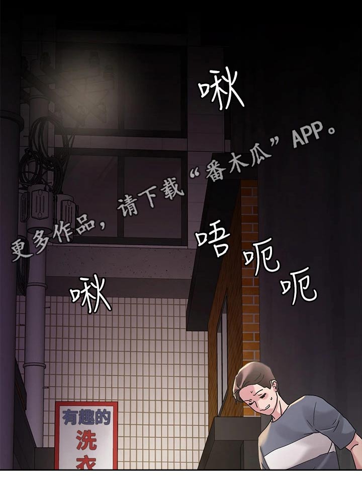 《恋爱超能力》漫画最新章节第24章：马上来免费下拉式在线观看章节第【1】张图片