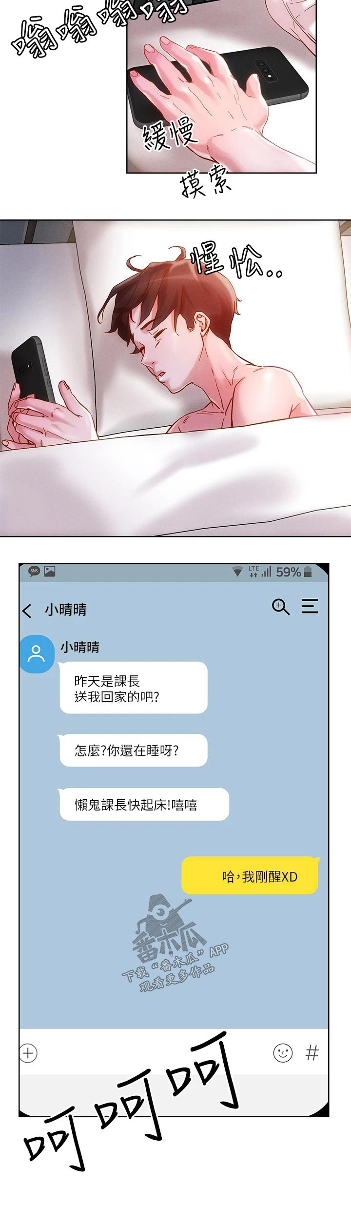 《恋爱超能力》漫画最新章节第25章：他们免费下拉式在线观看章节第【1】张图片