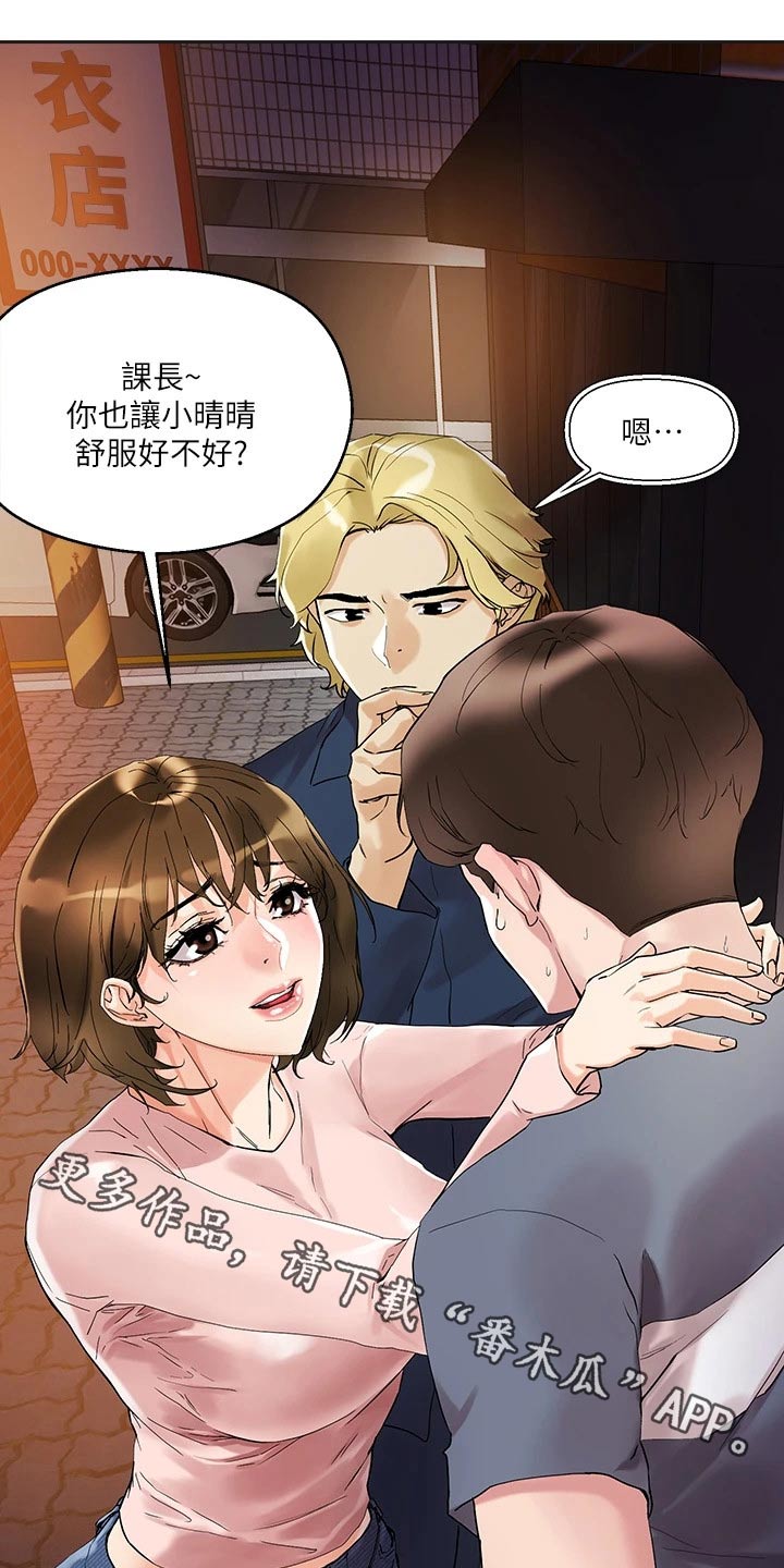 《恋爱超能力》漫画最新章节第25章：他们免费下拉式在线观看章节第【31】张图片