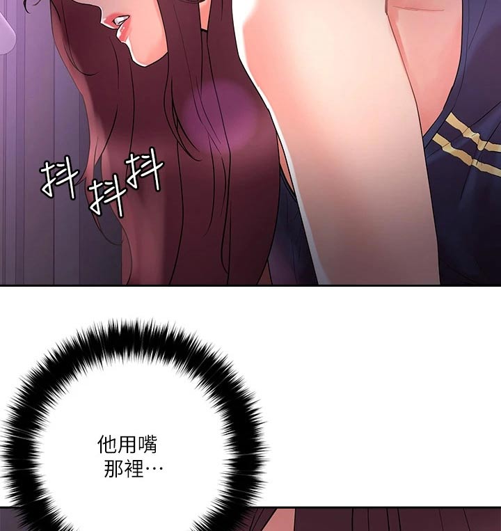 《恋爱超能力》漫画最新章节第25章：他们免费下拉式在线观看章节第【14】张图片