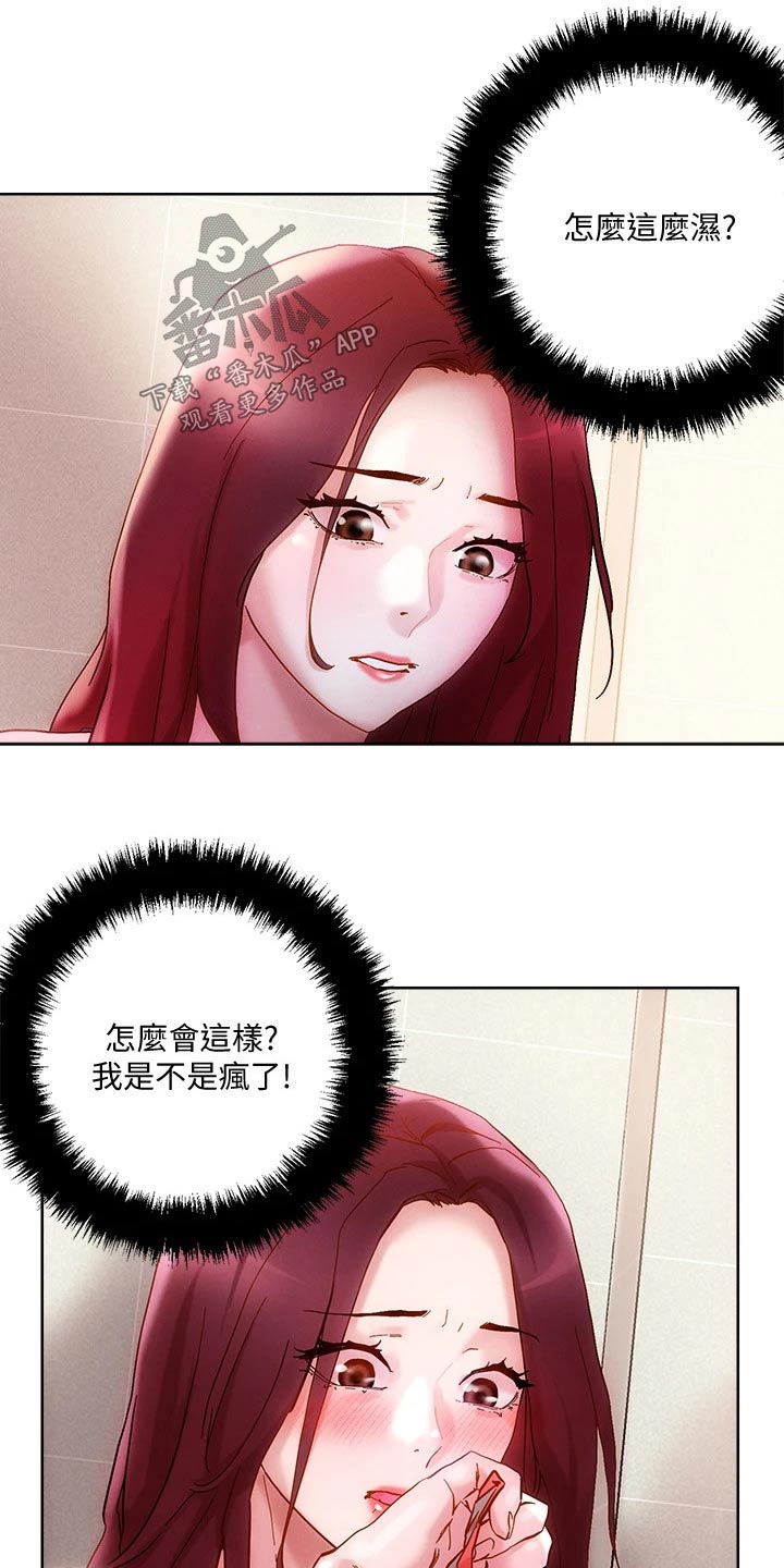 《恋爱超能力》漫画最新章节第25章：他们免费下拉式在线观看章节第【4】张图片