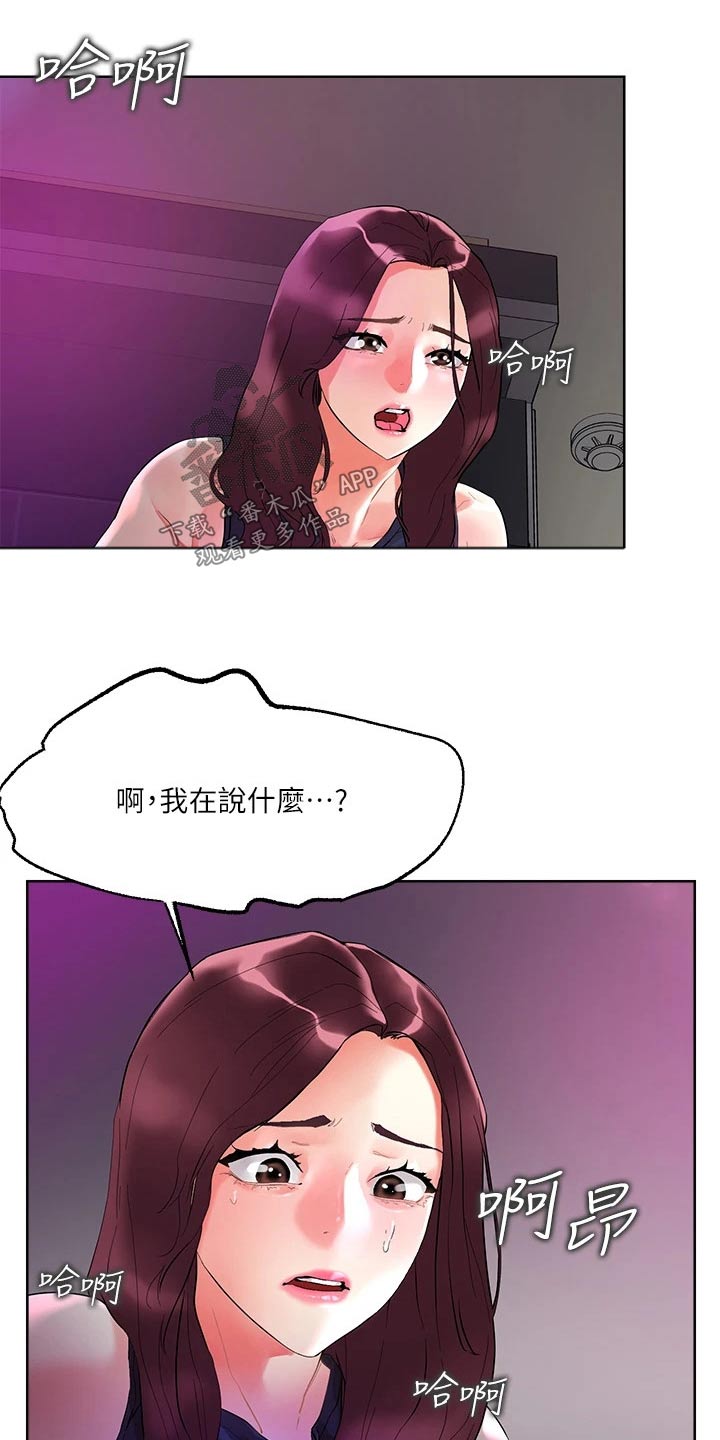 《恋爱超能力》漫画最新章节第25章：他们免费下拉式在线观看章节第【9】张图片