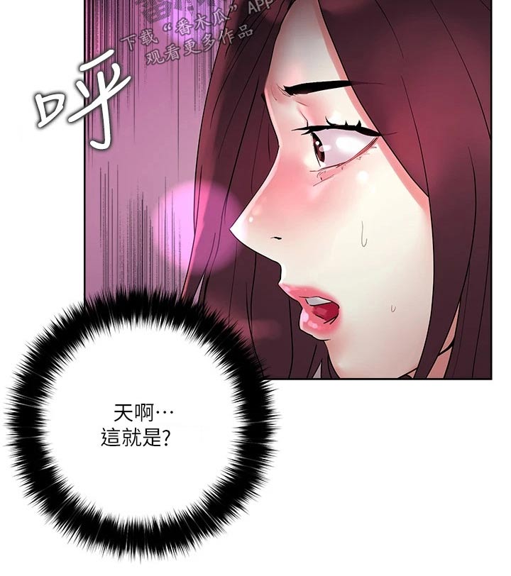 《恋爱超能力》漫画最新章节第25章：他们免费下拉式在线观看章节第【10】张图片