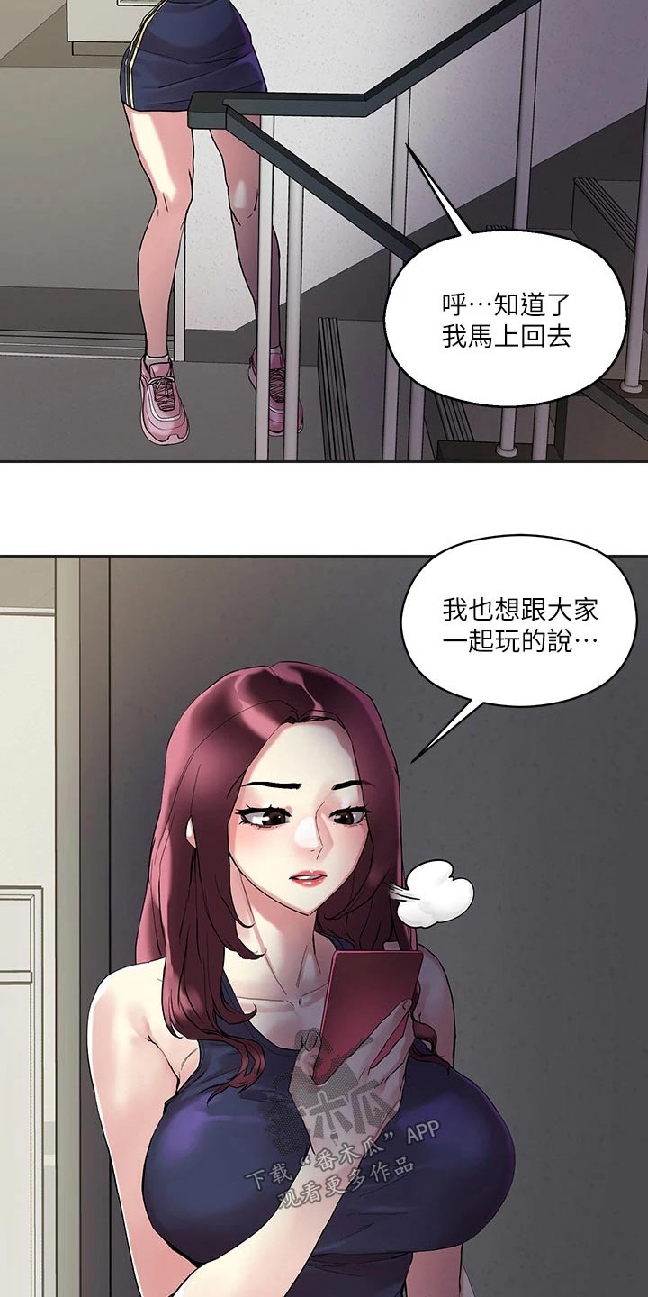 《恋爱超能力》漫画最新章节第25章：他们免费下拉式在线观看章节第【27】张图片