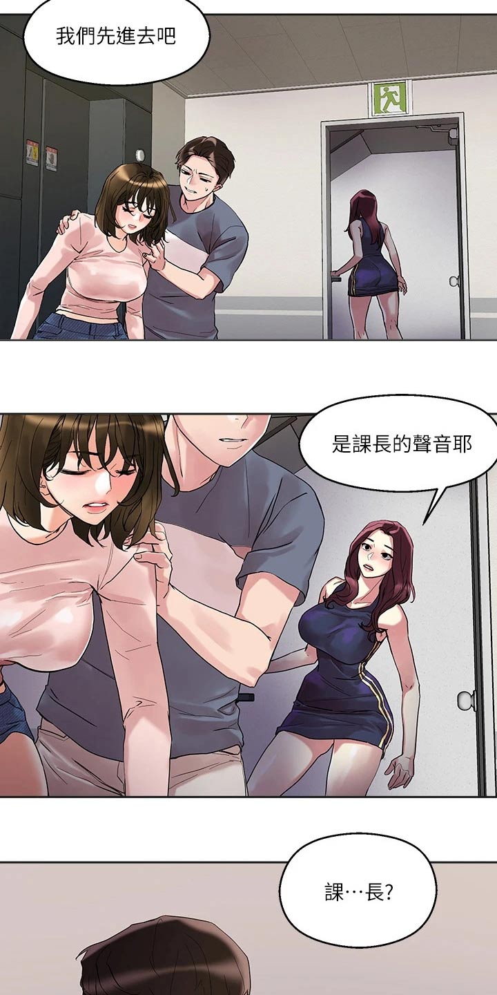 《恋爱超能力》漫画最新章节第25章：他们免费下拉式在线观看章节第【25】张图片